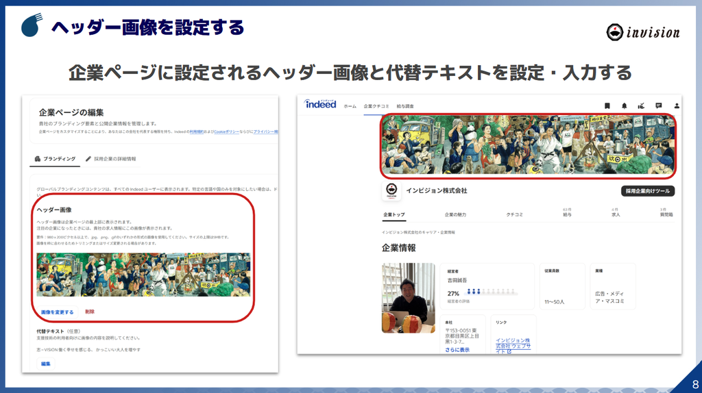 ヘッダー画像を設定する