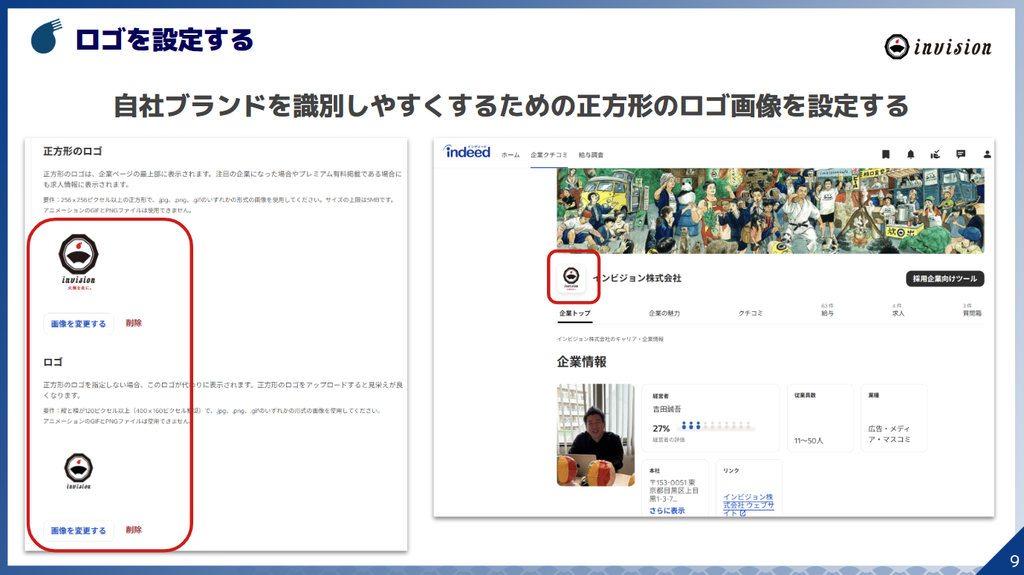 ロゴを設定する